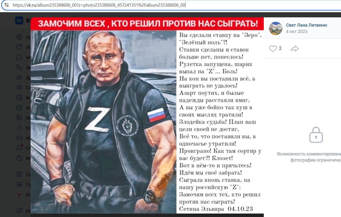 Litvenyuk_Svetlana_001__SoR_011__-VK.jpg Litvenyuk_Svetlana_001__SoR_011__-VK.jpg